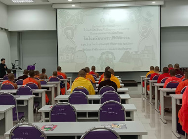 โครงการจัดกิจกรรมทัศนศึกษาให้นักเรียนที่เป็นคณะกรรมการกิจกรรมสหกรณ์นักเรียนในโรงเรียนตำรวจตระเวนชายแดน โรงเรียนพระปริยัติธรรม และโรงเรียนเพียงหลวง รุ่นที่ 2 ... พารามิเตอร์รูปภาพ 4