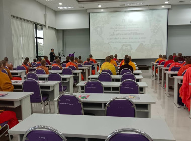 โครงการจัดกิจกรรมทัศนศึกษาให้นักเรียนที่เป็นคณะกรรมการกิจกรรมสหกรณ์นักเรียนในโรงเรียนตำรวจตระเวนชายแดน โรงเรียนพระปริยัติธรรม และโรงเรียนเพียงหลวง รุ่นที่ 2 ... พารามิเตอร์รูปภาพ 5