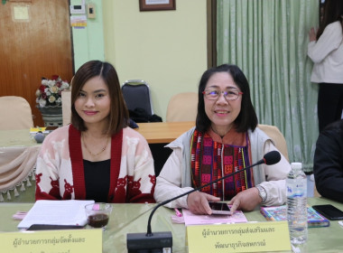 ประชุมคณะทำงานระดับจังหวัดแก้ไขปัญหาในการดำเนินงานของสหกรณ์และกลุ่มเกษตรกรที่มีข้อบกพร่อง (จกบ.) ครั้งที่ 1 ประจำปีงบประมาณ พ.ศ. 2568 ... พารามิเตอร์รูปภาพ 3