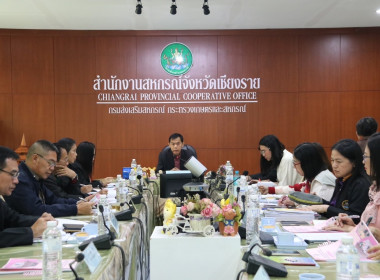 ประชุมคณะทำงานระดับจังหวัดแก้ไขปัญหาในการดำเนินงานของสหกรณ์และกลุ่มเกษตรกรที่มีข้อบกพร่อง (จกบ.) ครั้งที่ 1 ประจำปีงบประมาณ พ.ศ. 2568 ... พารามิเตอร์รูปภาพ 11