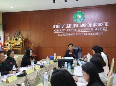 ประชุมคณะทำงานระดับจังหวัดแก้ไขปัญหาในการดำเนินงานของสหกรณ์และกลุ่มเกษตรกรที่มีข้อบกพร่อง (จกบ.) ครั้งที่ 1 ประจำปีงบประมาณ พ.ศ. 2568 ... พารามิเตอร์รูปภาพ 12