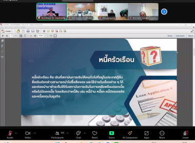 โครงการประชุมเชิงปฏิบัติการพัฒนาทีมงานในการส่งเสริมและขับเคลื่อนการแก้ไขปัญหาหนี้ของสมาชิกสหกรณ์และกลุ่มเกษตรกร ... พารามิเตอร์รูปภาพ 10