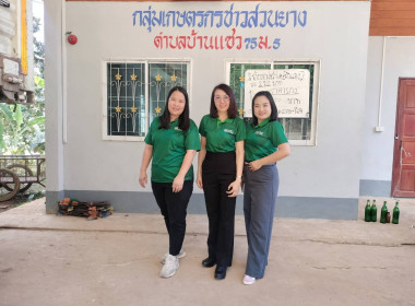 ร่วมประชุมใหญ่วิสามัญ กลุ่มเกษตรกรชาวสวนยางตำบลบ้านแซว พารามิเตอร์รูปภาพ 2