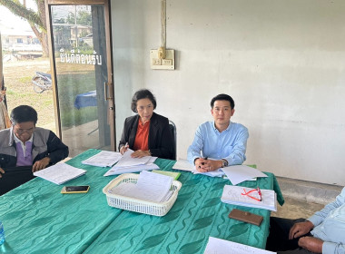 เข้าร่วมประชุมคณะกรรมการดำเนินการ สหกรณ์ อบต.สันกลาง จำกัด พารามิเตอร์รูปภาพ 7