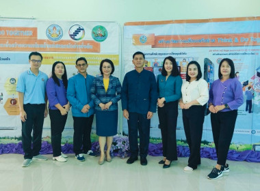 เข้าร่วมอบรมโครงการ Think &amp; Do Together ... พารามิเตอร์รูปภาพ 2