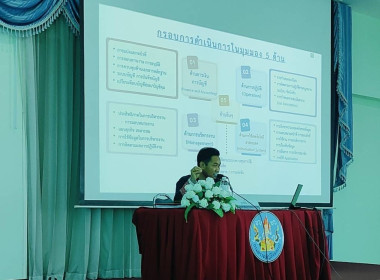 เข้าร่วมอบรมโครงการ Think &amp; Do Together ... พารามิเตอร์รูปภาพ 8