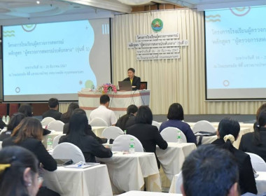 เข้าร่วมโครงการโรงเรียนผู้ตรวจการสหกรณ์ หลักสูตร ... พารามิเตอร์รูปภาพ 2
