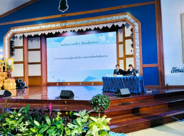 เข้าร่วมประชุมใหญ่สามัญประจำปี 2567 ... พารามิเตอร์รูปภาพ 7