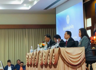 เข้าร่วมประชุมใหญ่สามัญประจำปี 2567 ... พารามิเตอร์รูปภาพ 6