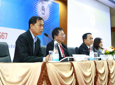 เข้าร่วมประชุมใหญ่สามัญประจำปี 2567 ... พารามิเตอร์รูปภาพ 15