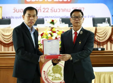 เข้าร่วมประชุมใหญ่สามัญประจำปี 2567 ... พารามิเตอร์รูปภาพ 20