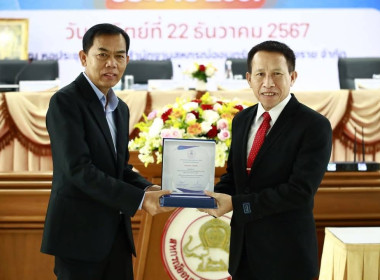 เข้าร่วมประชุมใหญ่สามัญประจำปี 2567 ... พารามิเตอร์รูปภาพ 21