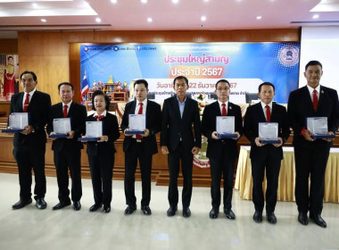 เข้าร่วมประชุมใหญ่สามัญประจำปี 2567 ... พารามิเตอร์รูปภาพ 23