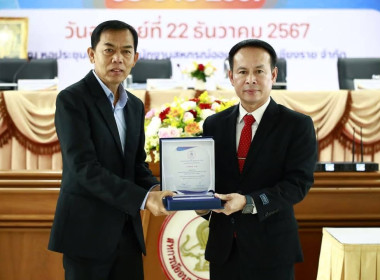 เข้าร่วมประชุมใหญ่สามัญประจำปี 2567 ... พารามิเตอร์รูปภาพ 24