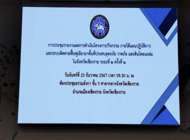 การประชุมรายงานผลการดำเนินโครงการ/กิจกรรม ... พารามิเตอร์รูปภาพ 4