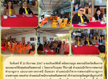 เข้าร่วมการประชุมใหญ่สามัญประจำปี ... พารามิเตอร์รูปภาพ 12
