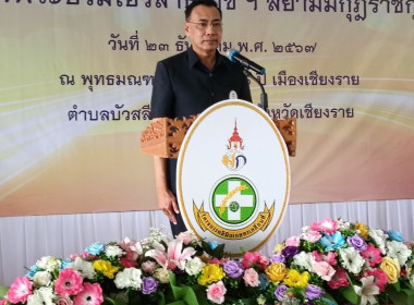 คลินิกเกษตรเคลื่อนที่ ครั้งที่ 1/2568 พารามิเตอร์รูปภาพ 1