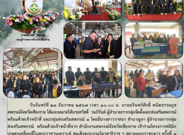คลินิกเกษตรเคลื่อนที่ ครั้งที่ 1/2568 พารามิเตอร์รูปภาพ 13