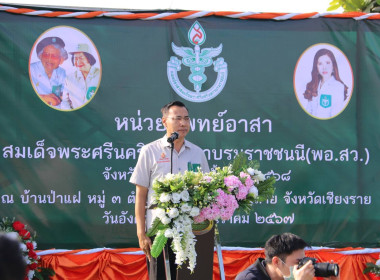 เข้าร่วมโครงการจังหวัดเคลื่อนที่ “หน่วยบำบัดทุกข์ บำรุงสุข ... พารามิเตอร์รูปภาพ 1