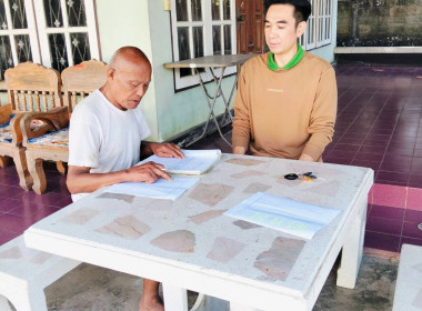 เข้าแนะนำการจัดเอกสารสหกรณ์เกษตรรุ่งเรือง จำกัด พารามิเตอร์รูปภาพ 2