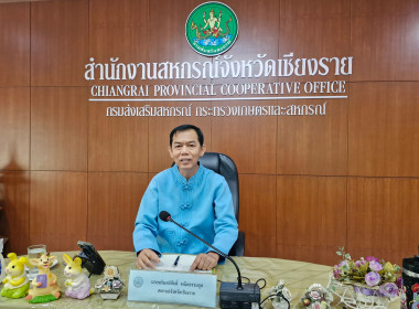 การชี้แจงซักซ้อมและทำความเข้าใจการใช้งานระบบรายงานและประเมินความเข้มแข็งสหกรณ์และกลุ่มเกษตรกร ประจำปี 2568 ... พารามิเตอร์รูปภาพ 1