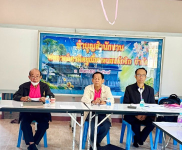 เข้าร่วมประชุมคณะกรรมการดำเนินการสหกรณ์เครดิตยูเนี่ยนหนองผักจิก จำกัด ... พารามิเตอร์รูปภาพ 1