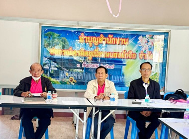 เข้าร่วมประชุมคณะกรรมการดำเนินการสหกรณ์เครดิตยูเนี่ยนหนองผักจิก จำกัด ... พารามิเตอร์รูปภาพ 1