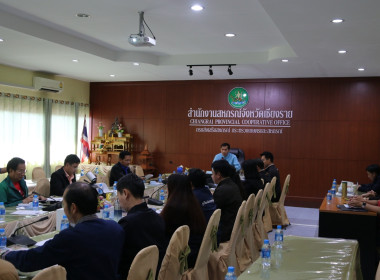 การประชุมคณะทำงานขับเคลื่อนนโยบายที่ดินจังหวัดเชียงราย ... พารามิเตอร์รูปภาพ 24