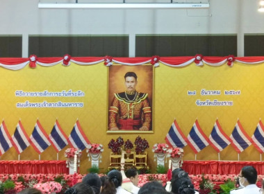 เข้าร่วมกิจกรรมเนื่องในวันสมเด็จพระเจ้าตากสินมหาราช 28 ... พารามิเตอร์รูปภาพ 1