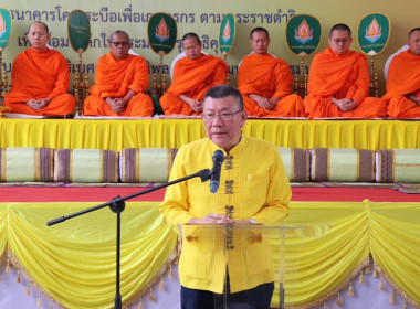 พิธีมอบกรรมสิทธิ์และไถ่ชีวิตโค โครงการธนาคารโค - ... พารามิเตอร์รูปภาพ 1