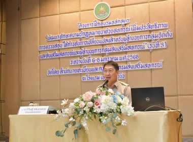 เข้าร่วมอบรม ... พารามิเตอร์รูปภาพ 2