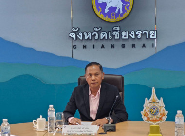 การประชุมคณะกรรมการกำหนดแนวทางและพิจารณาการส่งผลงานเพื่อสมัครขอรับรางวัลเลิศรัฐ จังหวัดเชียงราย ... พารามิเตอร์รูปภาพ 1