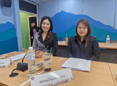 การประชุมคณะกรรมการกำหนดแนวทางและพิจารณาการส่งผลงานเพื่อสมัครขอรับรางวัลเลิศรัฐ จังหวัดเชียงราย ... พารามิเตอร์รูปภาพ 2