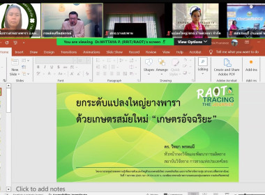 เข้าร่วมโครงการประชุมถ่ายทอดความรู้เพื่อยกระดับแปลงใหญ่ด้วยเกษตรสมัยใหม่/เกษตรอัจฉริยะและการบริหารจัดการกลุ่ม ... พารามิเตอร์รูปภาพ 6