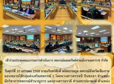 ร่วมประชุมคณะกรรมการดำเนินการ ... พารามิเตอร์รูปภาพ 9