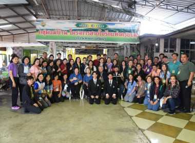 เข้าร่วมฝึกอบรมหลักสูตร นักบริหารการพัฒนาการเกษตรและสหกรณ์ ... พารามิเตอร์รูปภาพ 9