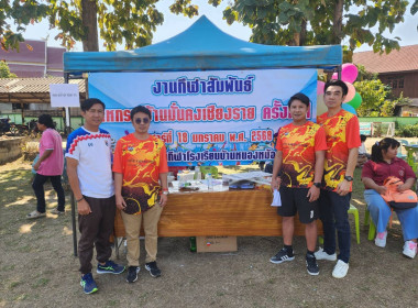 ร่วมการแข่งขันฟุตบอล งานกีฬาสัมพันธ์บ้านมั่นคงเชียงราย ... พารามิเตอร์รูปภาพ 8