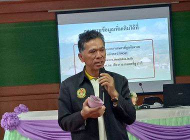 ประชุมเชิงปฏิบัติการโครงการส่งเสริมและพัฒนาความรุ้ด้านการผลิตและมาตรฐานสินค้าเกษตร ... พารามิเตอร์รูปภาพ 2