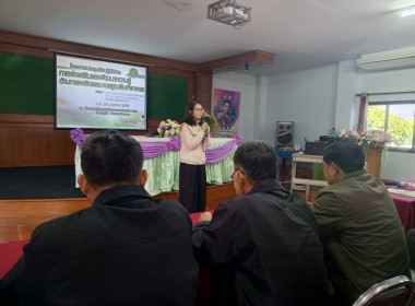 ประชุมเชิงปฏิบัติการโครงการส่งเสริมและพัฒนาความรุ้ด้านการผลิตและมาตรฐานสินค้าเกษตร ... พารามิเตอร์รูปภาพ 11