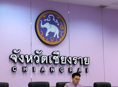 ร่วมประชุมคณะกรรมการร่วมภาครัฐและเอกชนเพื่อพัฒนาและแก้ไขปัญหาทางเศรษฐกิจ (กรอ.) จังหวัดเชียงราย ครั้งที่ 2/2568 ... พารามิเตอร์รูปภาพ 2