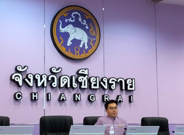 ร่วมประชุมคณะกรรมการร่วมภาครัฐและเอกชนเพื่อพัฒนาและแก้ไขปัญหาทางเศรษฐกิจ (กรอ.) จังหวัดเชียงราย ครั้งที่ 2/2568 ... พารามิเตอร์รูปภาพ 3
