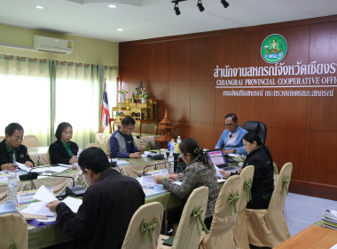 การประชุมคณะอนุกรรมการพิจารณาเงินกู้กองทุนพัฒนาสหกรณ์ ... พารามิเตอร์รูปภาพ 4