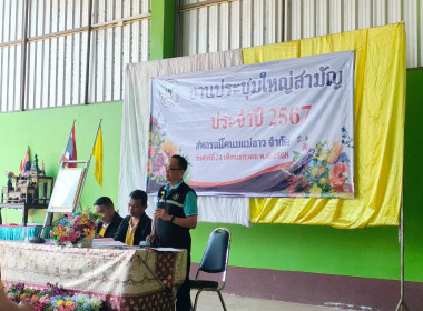 เข้าร่วมการประชุมใหญ่สามัญประจำปีสหกรณ์โคนมแม่ลาว จำกัด ... พารามิเตอร์รูปภาพ 7