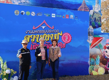 ร่วมพิธีเปิดงาน “มหกรรมประกวดควายงามเมืองเจียงฮาย ครั้งที่ ... พารามิเตอร์รูปภาพ 18