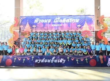 ร่วมการแข่งขันกีฬาภายในกรมส่งเสริมสหกรณ์ ประจำปี 2568 “CPD ... พารามิเตอร์รูปภาพ 22