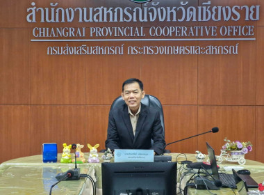 เข้าร่วมโครงการพัฒนาบุคลากรเพื่องส่งเสริมสหกรณ์จัดทำแผนธุรกิจและวิเคราะห์การลงทุนโดยถ่ายทอดสัญญาณออนไลน์ผ่านระบบ Zoom Meeting ... พารามิเตอร์รูปภาพ 2