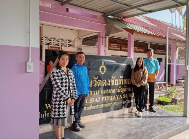 เข้าตรวจเยี่ยมโรงเรียนพระปริยัติธรรมวัดดงชัยวิทยา พารามิเตอร์รูปภาพ 2