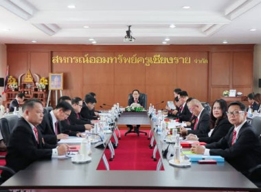 เข้าร่วมประชุมคณะกรรมการดำเนินการสหกรณ์ออมทรัพย์ครูเชียงราย ... พารามิเตอร์รูปภาพ 2