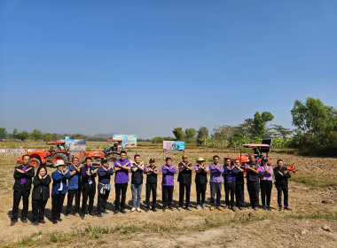 เข้าร่วมพิธีเปิดงาน "ไถกลบต่อซัง สร้างดินยั่งยืน ... พารามิเตอร์รูปภาพ 7