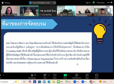 เข้าร่วมอบรมโครงการอบรมเชิงปฏิบัติการ หลักสูตร ... พารามิเตอร์รูปภาพ 5